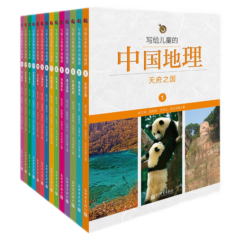 写给儿童的中国地理全套1-14册写给儿童的中国历史姊妹篇6-9-10-15周岁青少年中小学生儿童科普百科历史故事课外阅读书籍正版