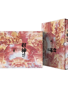 封神演义新神榜哪吒重生
