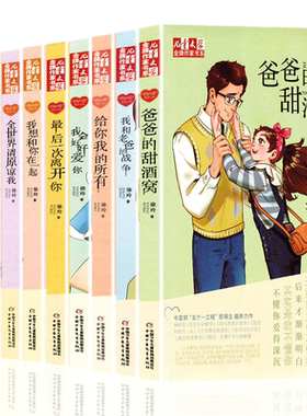 徐玲我的爱系列小说全套9本
