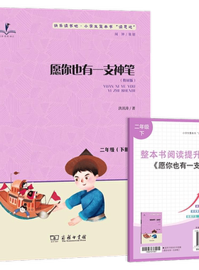 读思达愿你也有一支神笔