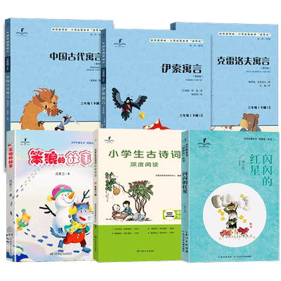 正版读思达丛书读思达整本三年级