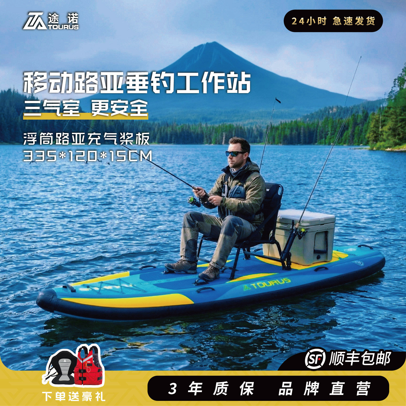 Tourus途诺浮筒充气桨板三气室浆冲浪路亚垂钓鱼SUP宽船成人运动,户外/登山/野营/旅行用品,桨板,淘宝优惠券,粉丝福利购,淘宝优惠卷