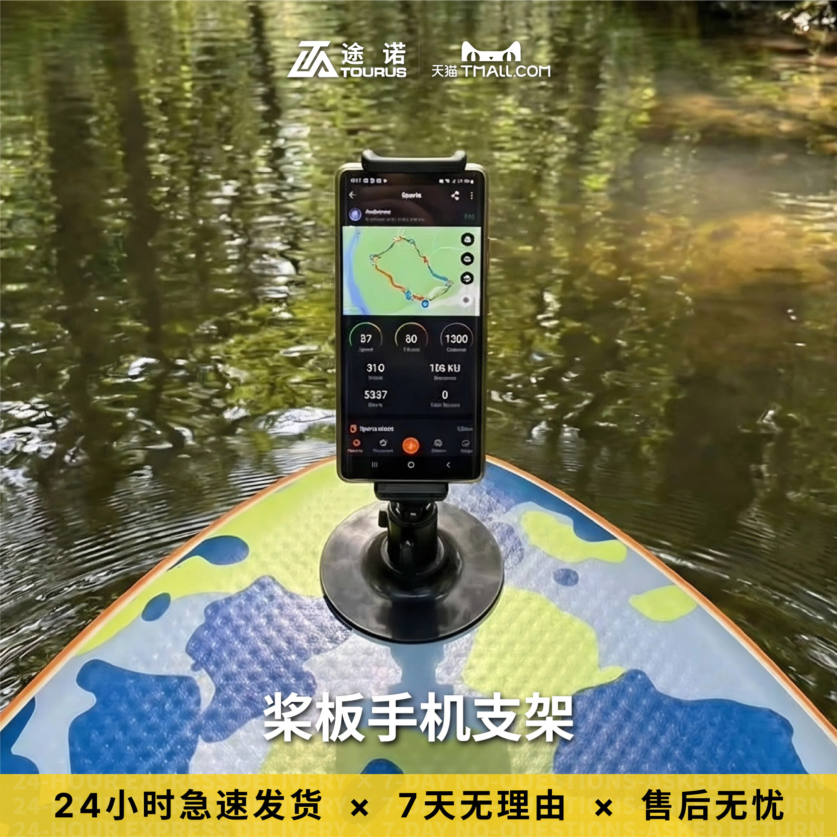 TOURUS手机支架万向节配件图片