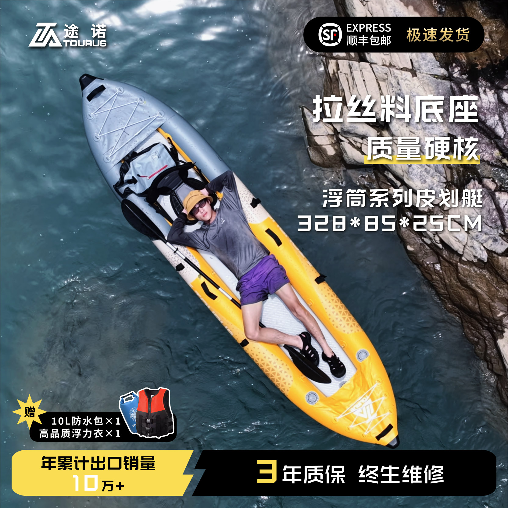 Tourus途诺充气皮划艇橡皮艇钓鱼