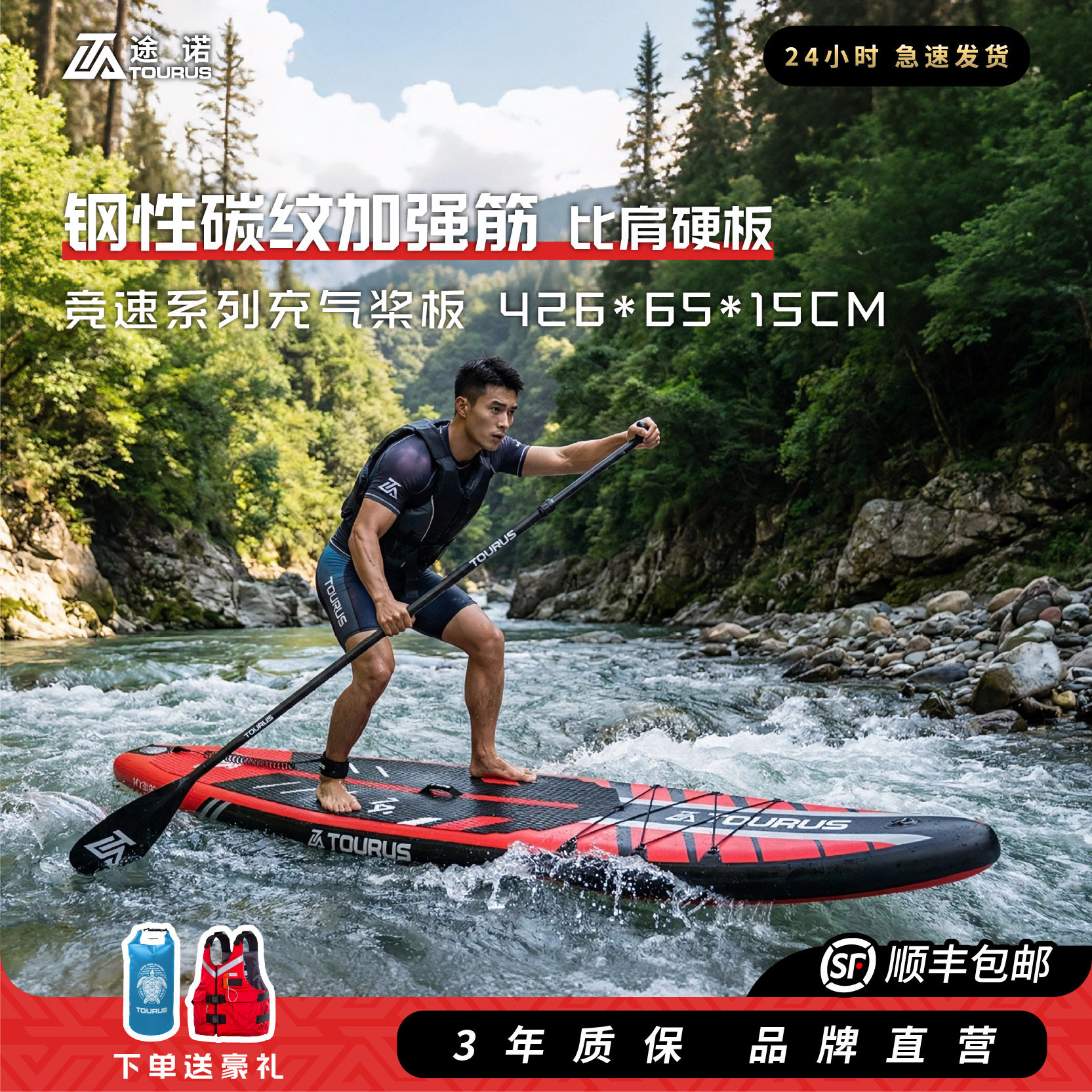 TOURUS途诺竞速23/25英寸桨板机织双层加强SUP14英尺碳纹加强筋浆