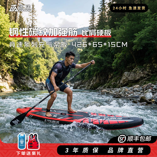 竞速桨板双层加强材质碳纹加强筋