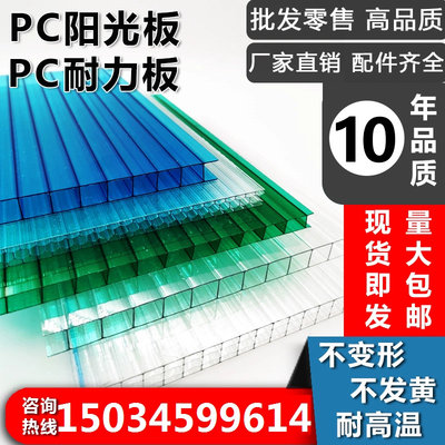 中空阳光板定制保温婚庆展会板PC阳光板采光板PC瓦阳光房顶棚大棚