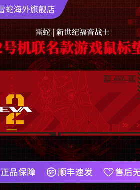 Razer雷蛇EVA联名款重装甲虫V3大号XXL电脑电竞游戏鼠标垫桌垫