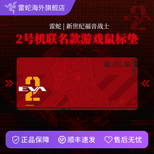 Razer雷蛇EVA联名款重装甲虫V3大号XXL电脑电竞游戏鼠标垫桌垫