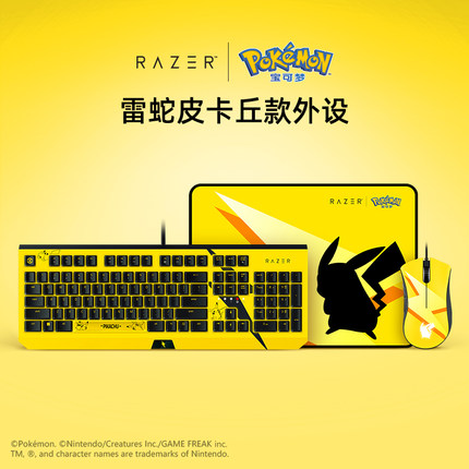 Razer雷蛇宝可梦皮卡丘款键盘鼠标垫电脑电竞游戏外设套装礼物