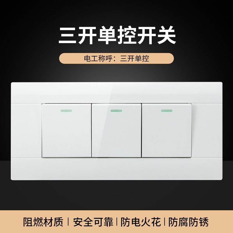 118型暗装墙壁家用开关插座面板三开单双控家用三位三联电源3开