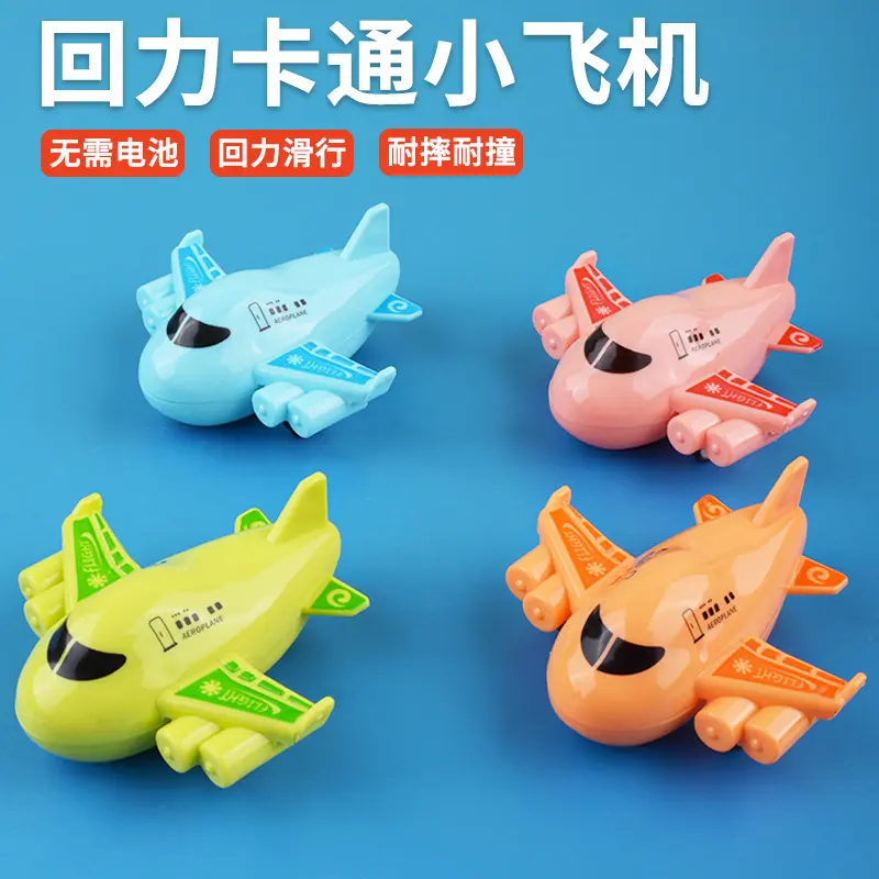 儿童玩具回力滑行小飞机卡通Q版