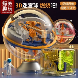 爱可优儿童大号3D立体迷宫球智力球88 299关迷宫旋转走珠3到9岁