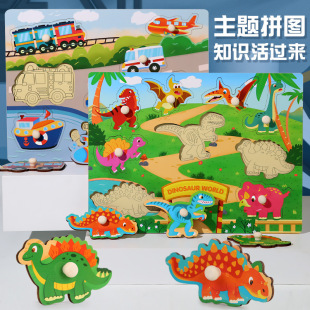 幼儿园宝宝益智早教积木木制手抓板拼图拼板动手配对玩具木质拼图