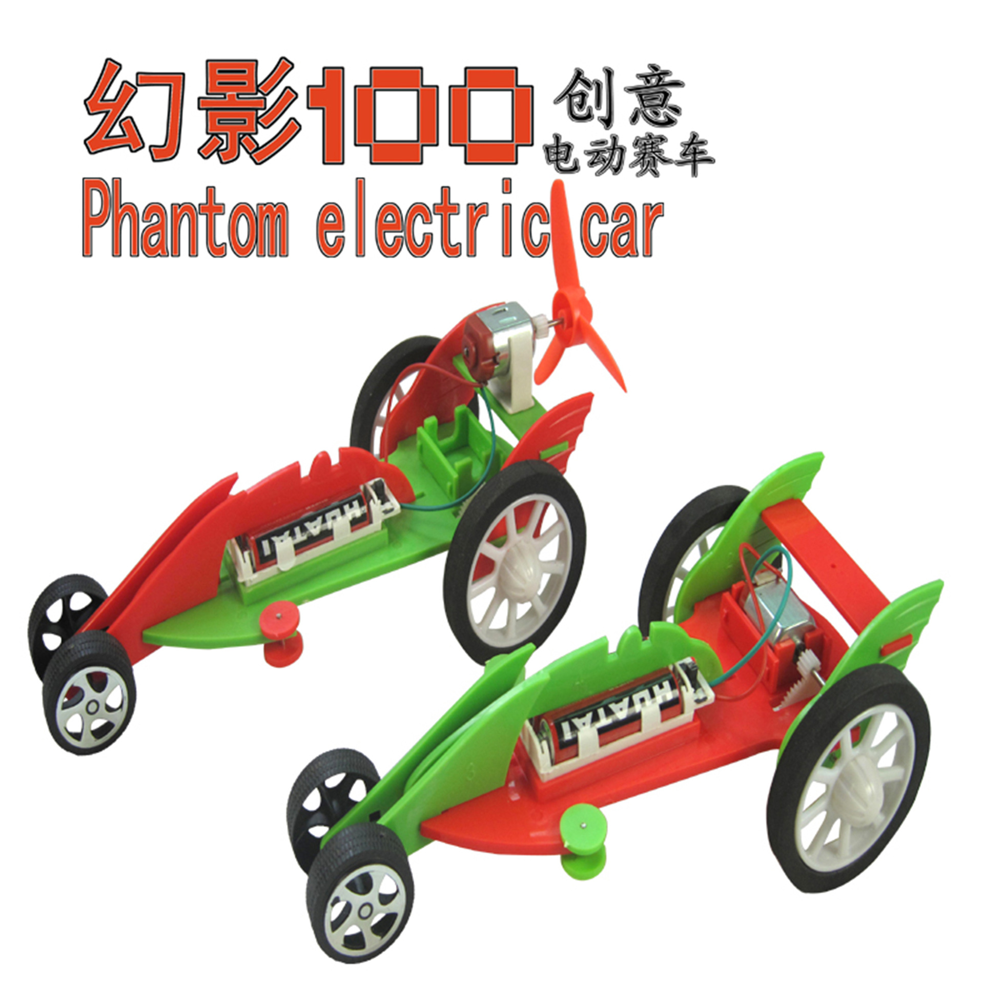 幻影100车青少年车模比赛指定
