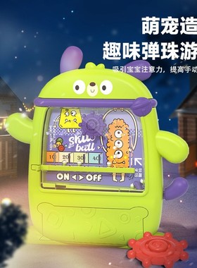 宝宝卡通动物轨道弹珠机游戏机弹球发射益智休闲桌游亲子交流玩具