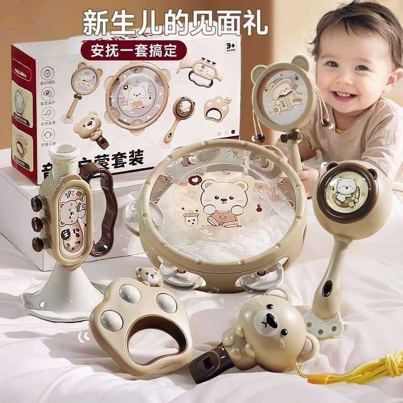 新生二新款早教四合一摇铃乐器玩具套装锻炼宝宝视听发育手拍鼓