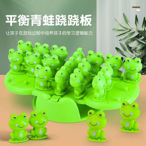儿童青蛙天平秤玩具益智数字逻辑