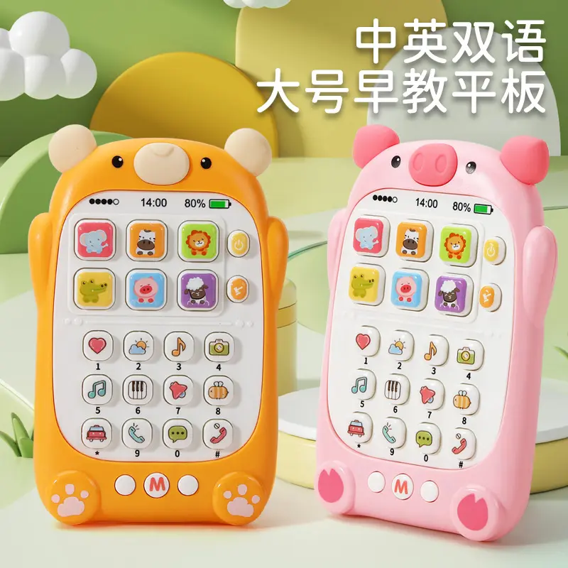 婴幼儿手机电话玩具新生儿宝宝可