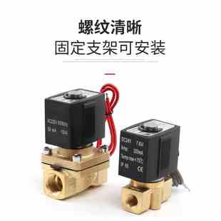 常闭电磁阀水ac220v气阀全铜dc24vcd阀12v2分3分4分6分1寸2寸控制