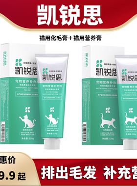凯锐思猫草化毛膏新包装猫咪适用宠物营养补充剂营养膏昊宠120g支