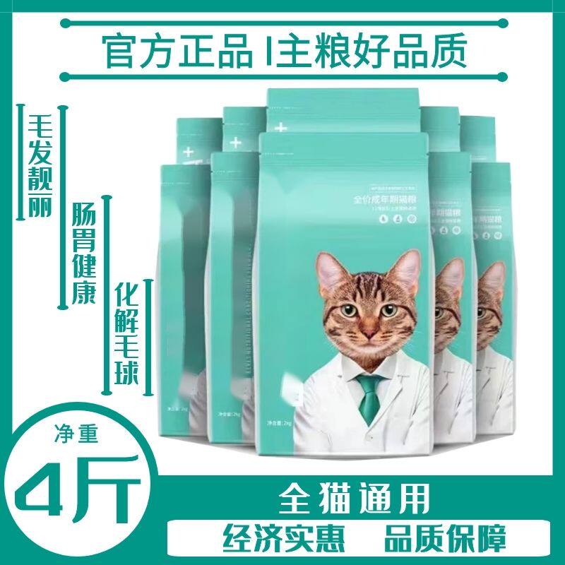 凯锐思猫粮成猫幼猫通用增肥深海英短布偶猫咪全价凯瑞斯萌爵猫食