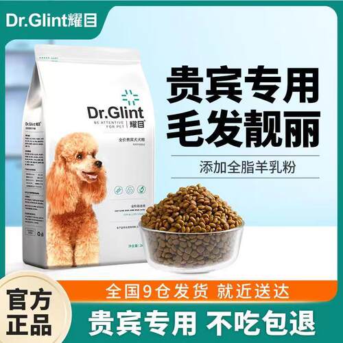 凯锐思全阶段泰迪狗粮全阶段4斤