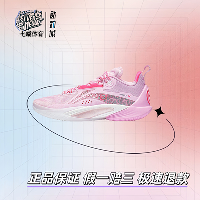 李宁闪击10篮球鞋樱粉ABAT085-6