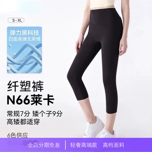 「轻奢运动·裸感高腰」无尴尬线七分瑜伽裤 普拉提运动外穿打底裤