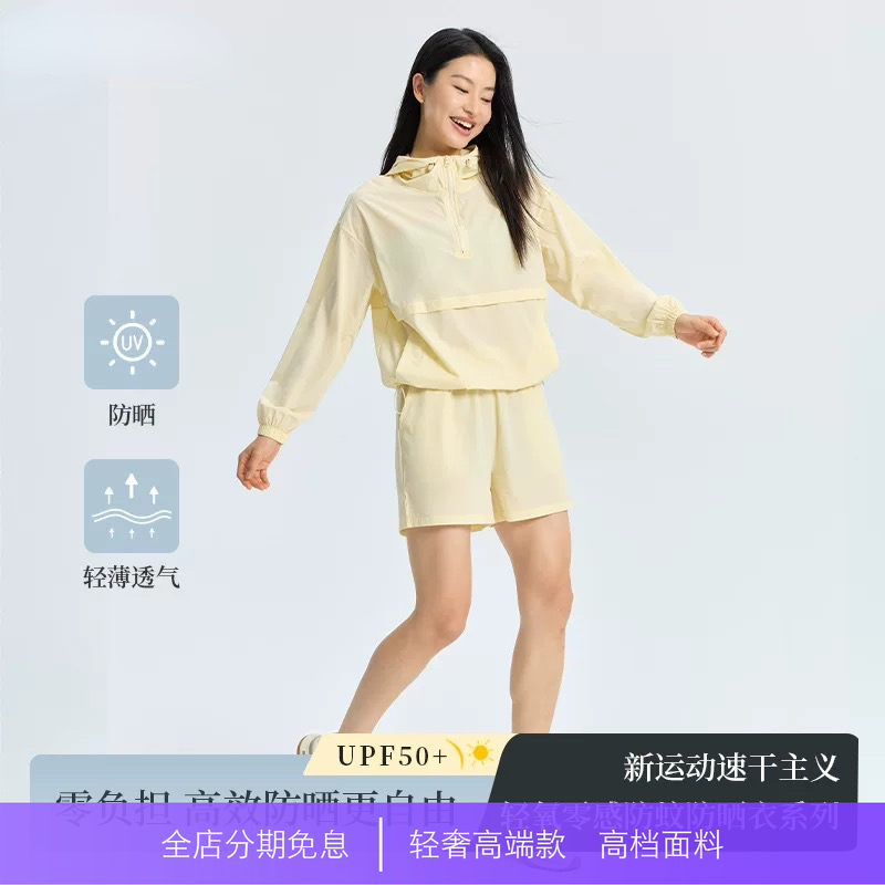 「轻奢运动·UPF50+防晒」速干透气连帽防晒衣短裤两件套女