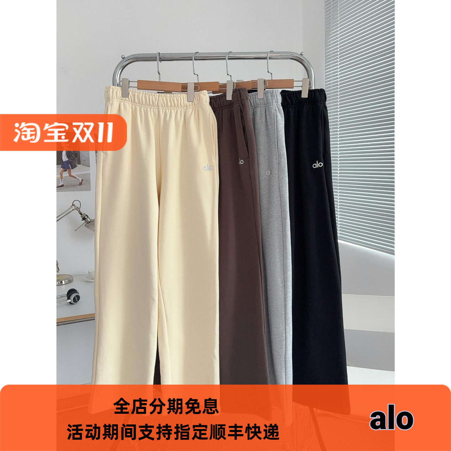 【alo重工新款】高品质立体字母alo阔腿卫裤休闲毛圈宽松直筒长裤