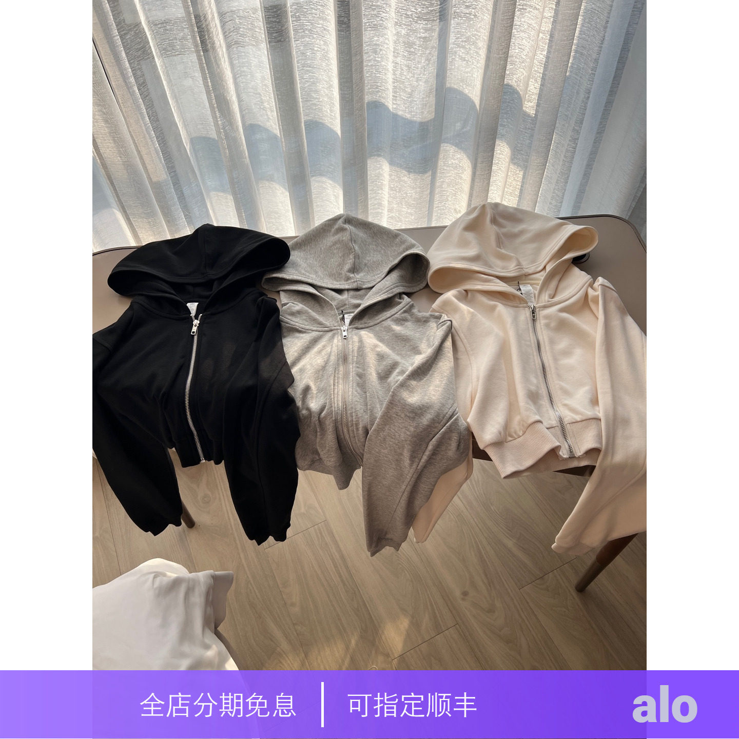 alo系列肯豆连帽短款拉链卫衣oversize外套设计师款百搭带帽外套