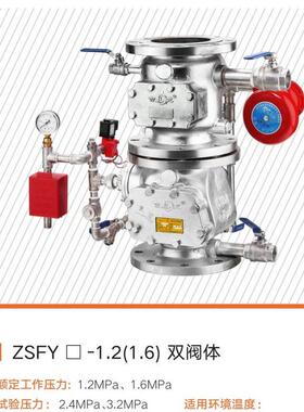 ZSFY -112(116) 双阀体 不锈钢预作用报警阀组1