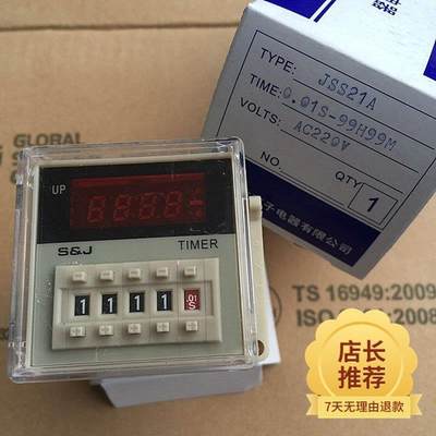 西子JSS21A 0.01S-99H99M AC220V 多功能时间继电器 带底座数显