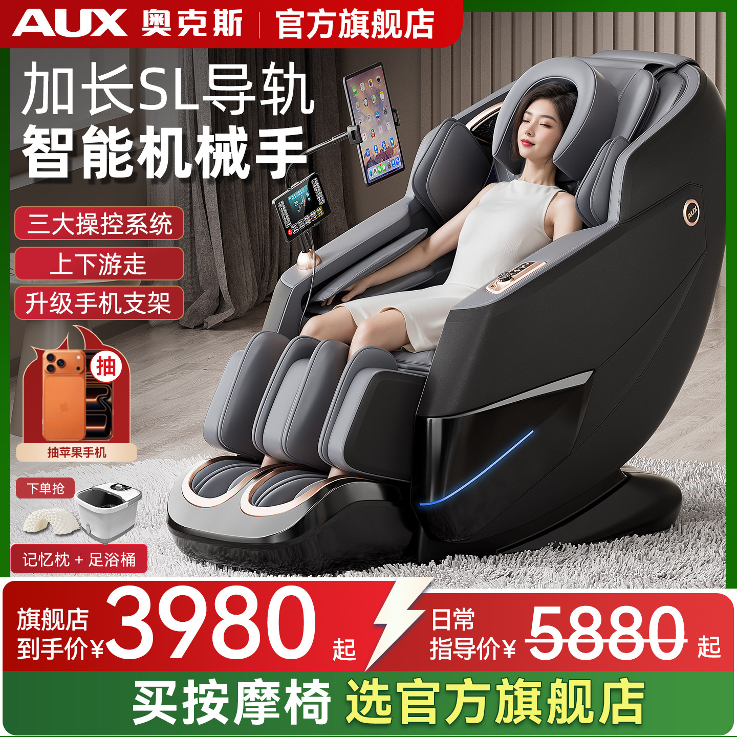 奥克斯按摩椅lh69智能家用全身全自动多功能零重力豪华电动太空舱