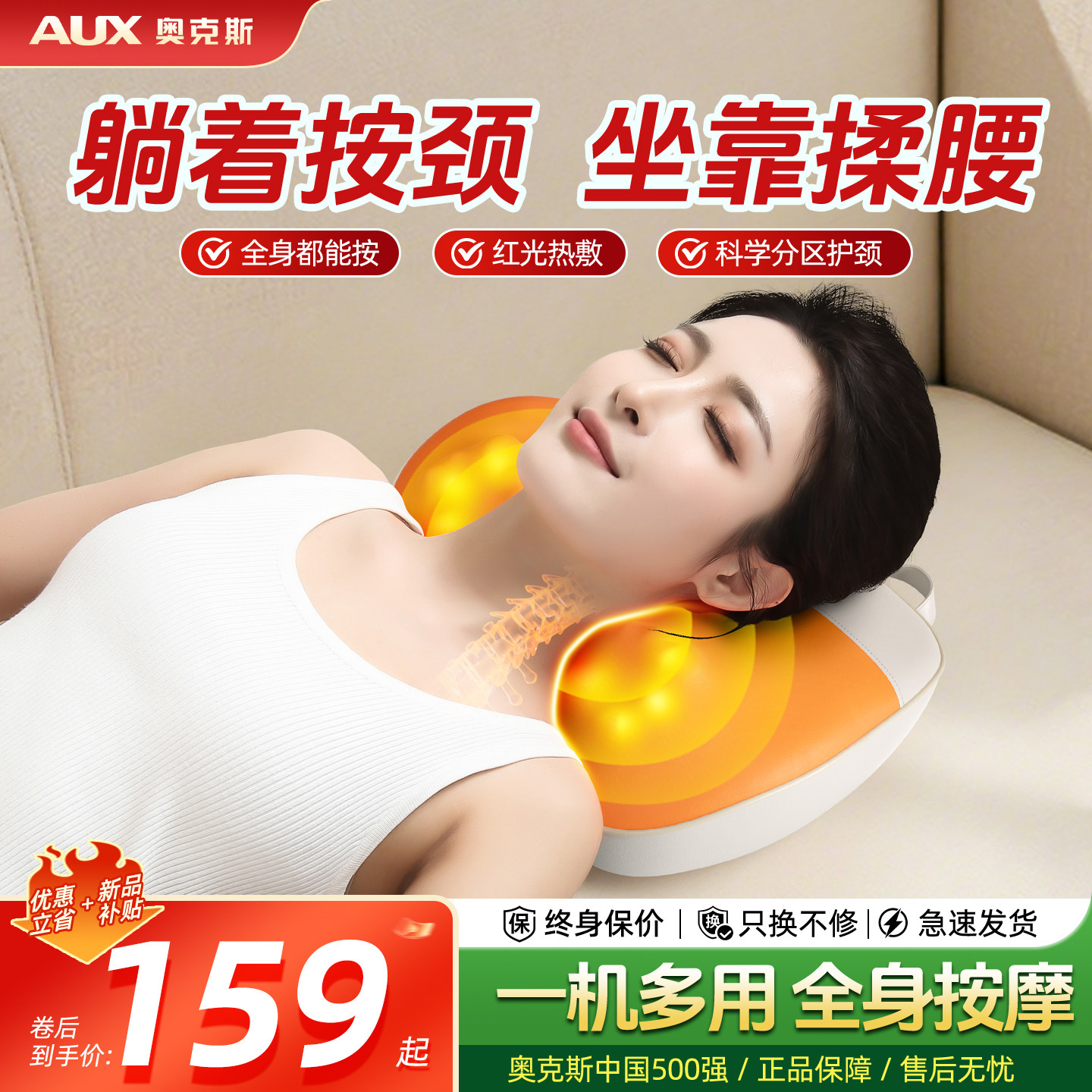 奥克斯按摩仪器肩颈椎腰背部靠垫父母亲闺蜜男女生日礼物