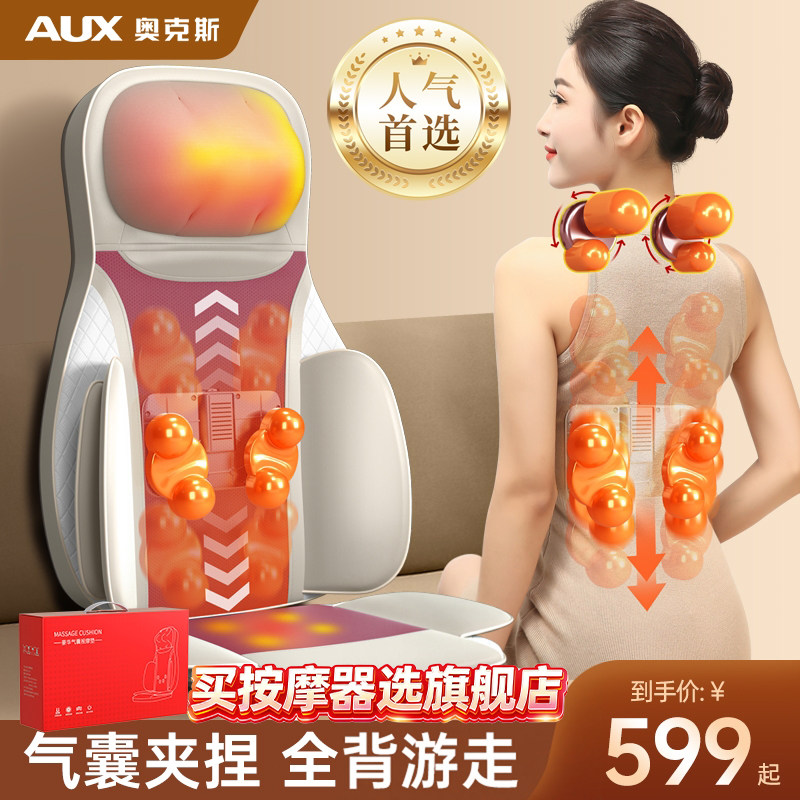 奥克斯颈椎按摩仪器揉捏按肩部背部腰部推拿多功能靠垫全身家用枕