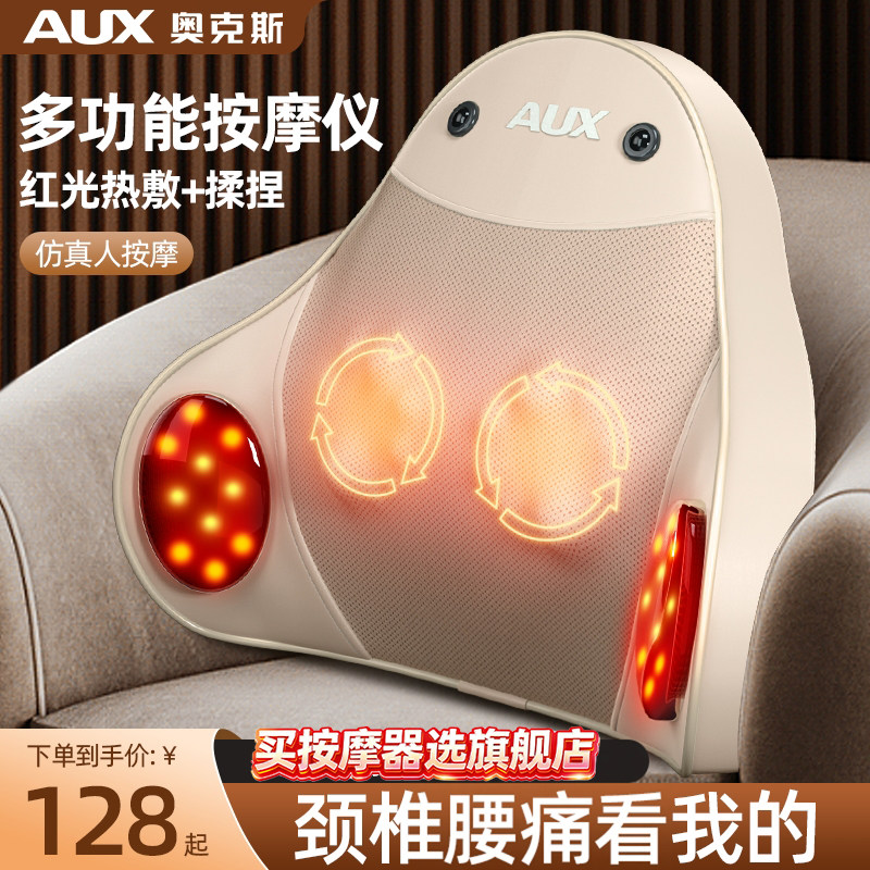 奥克斯颈椎按摩器肩腰部背部揉捏仪全身自动家用枕靠垫神器女生图片