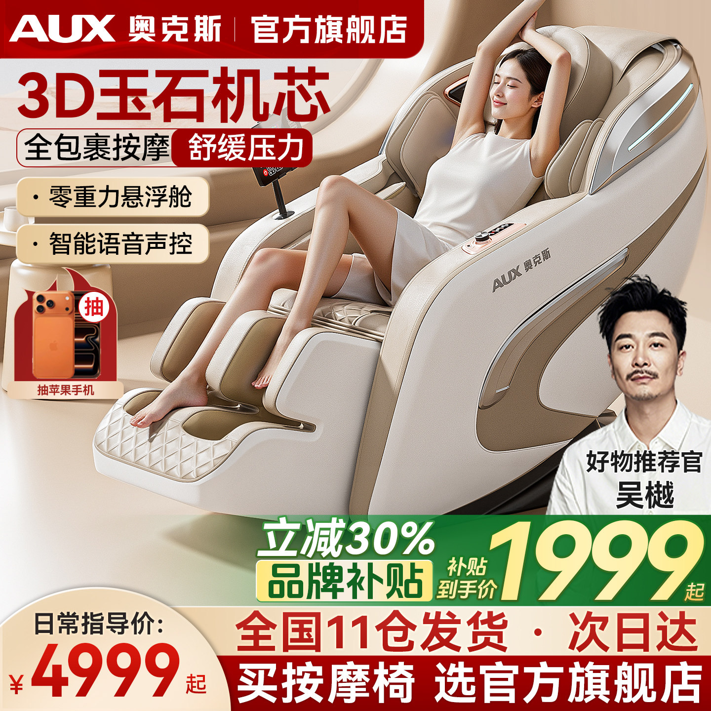 奥克斯按摩椅LH15家用全身多功能全自动小型智能零重力电动太空舱