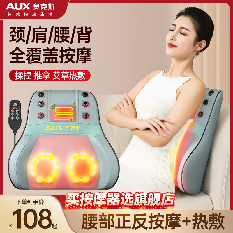 奥克斯腰部器按摩肩颈椎枕背部揉捏全身按摩靠垫按摩仪三八妇女节