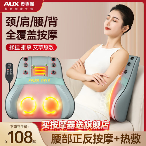 【2026新款】奥克斯按摩靠垫