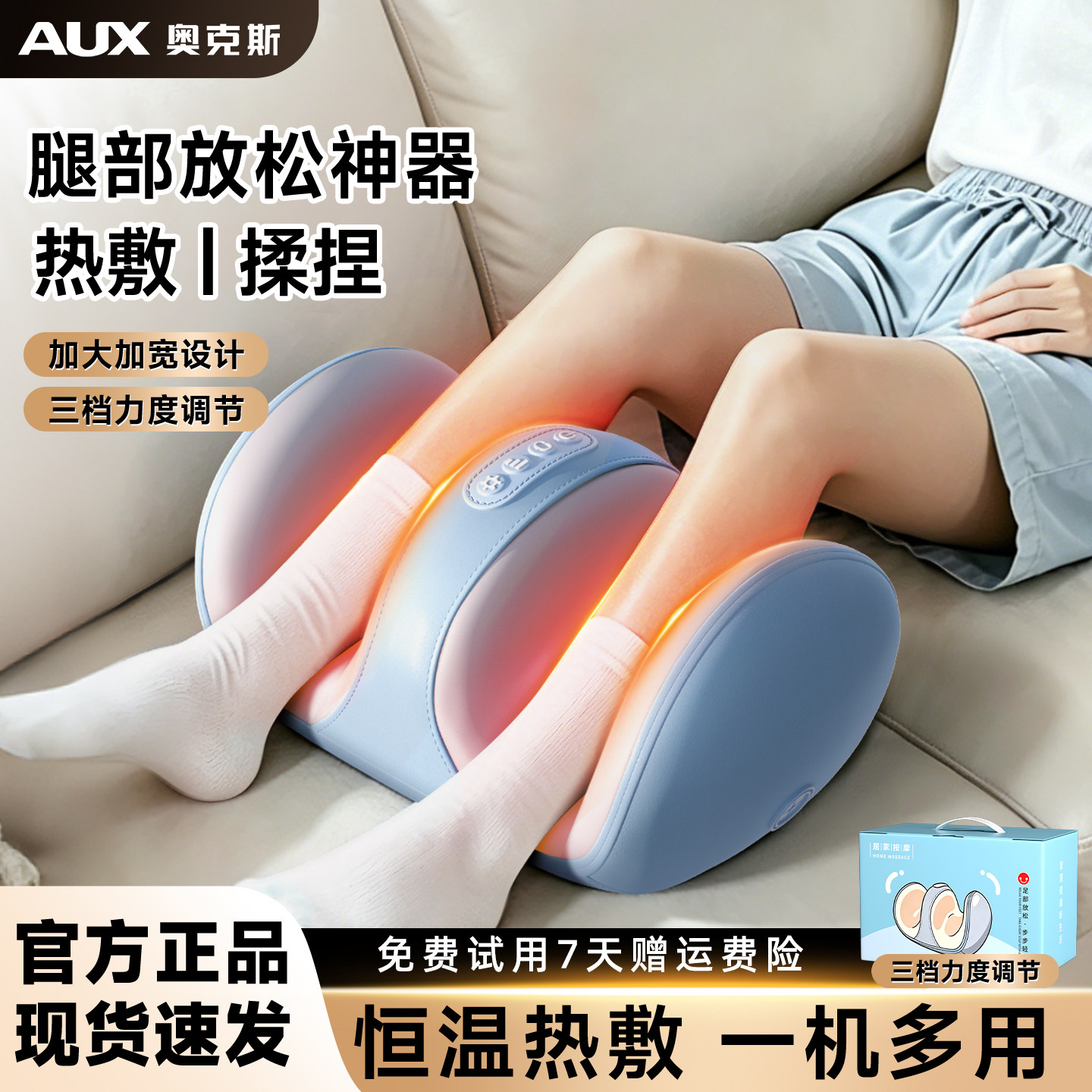 奥克斯小腿按摩器全自动揉捏