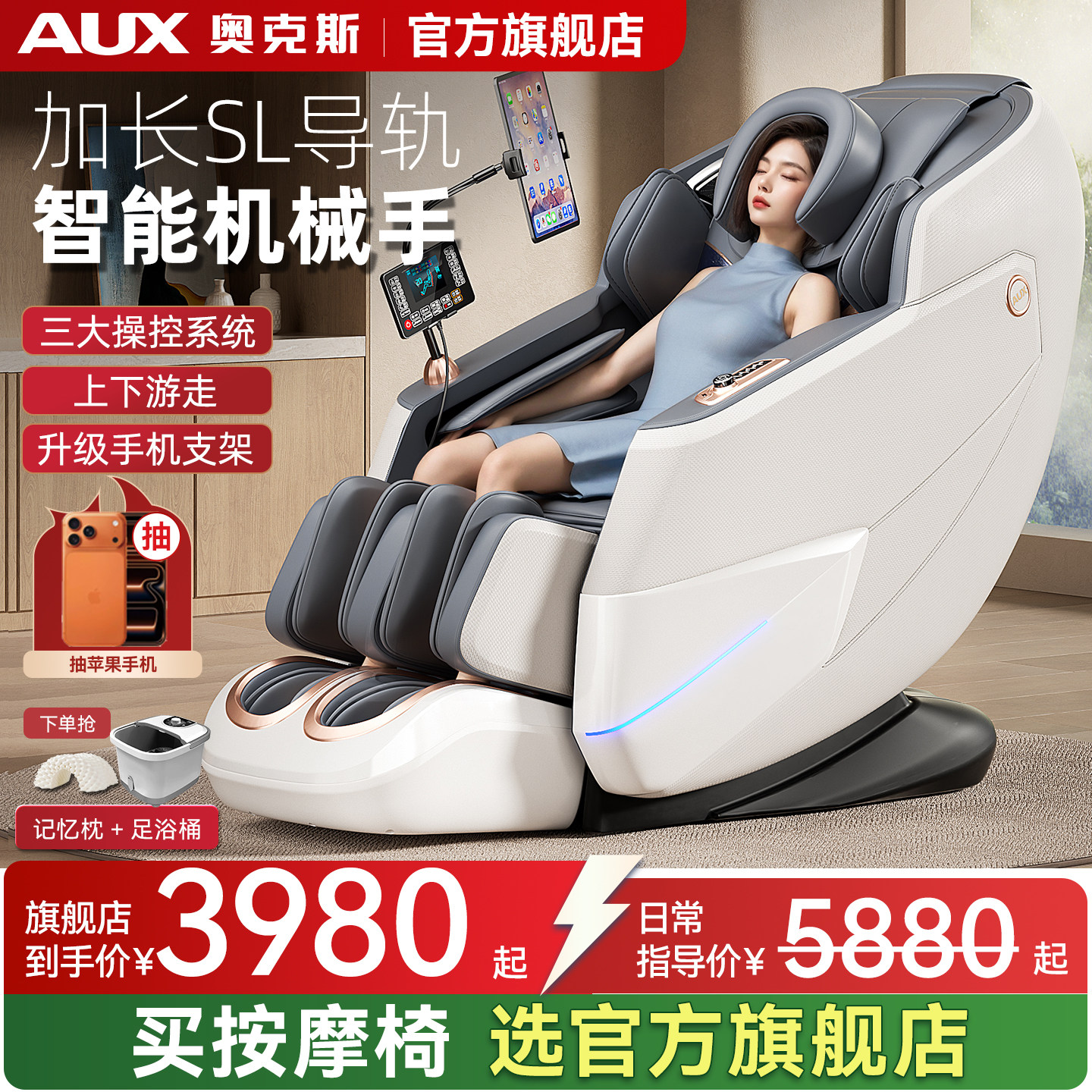 奥克斯按摩椅lh69智能家用全身全自动多功能零重力豪华电动太空舱