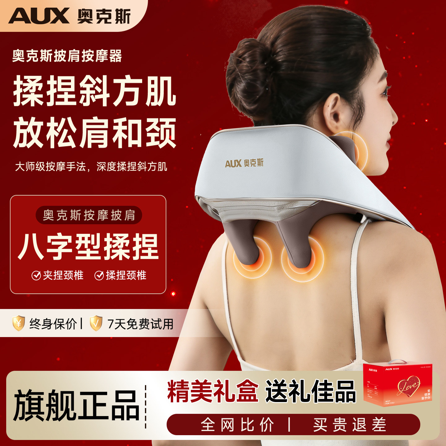 奥克斯颈椎按摩器脖子肩膀自动多功能正品肩颈背部揉捏仪生日礼物