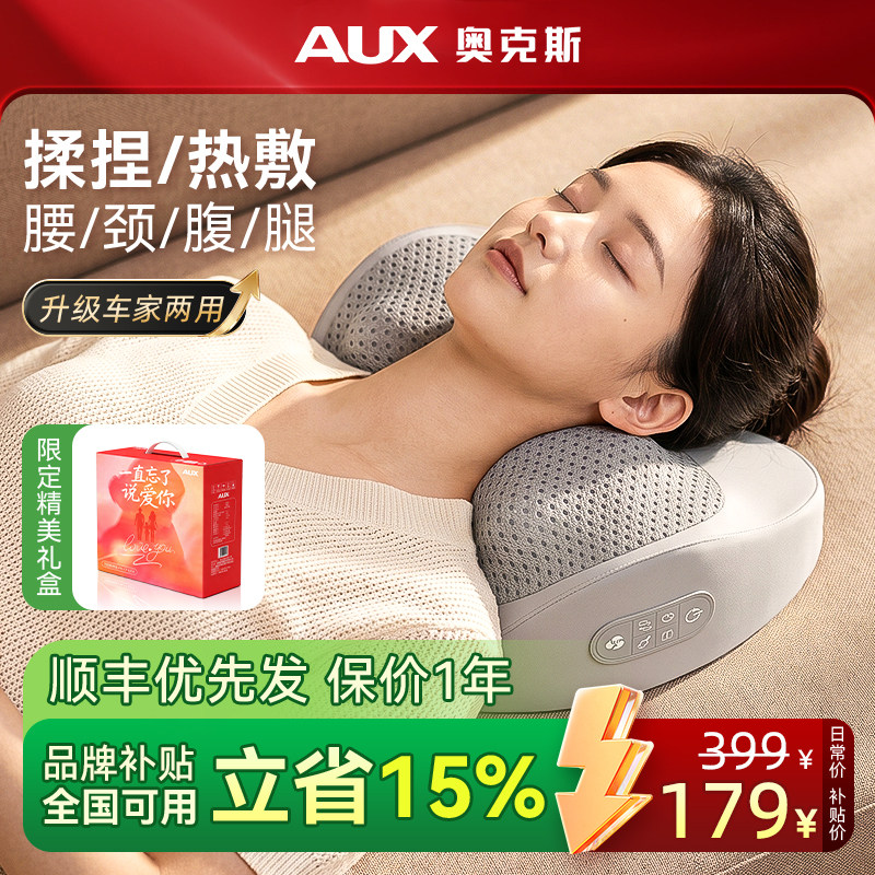 奥克斯多功能揉捏颈椎按摩器图片