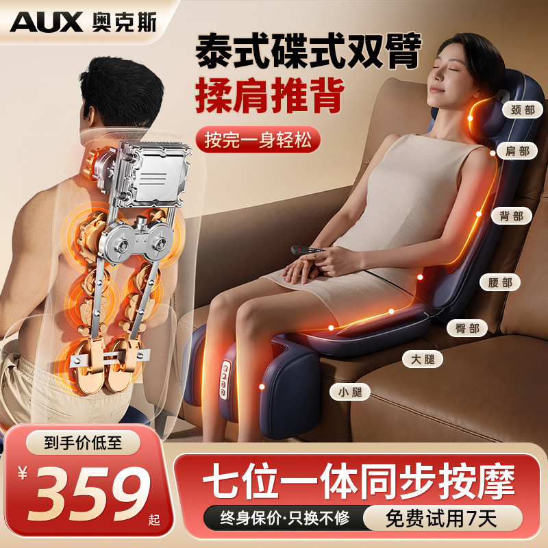 奥克斯按摩靠垫按摩器颈椎腰部背部仪全身自动揉捏多功能坐垫椅