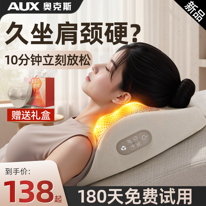 母亲节奥克斯颈椎按摩器仪正品颈部背部腰部肩脖子揉捏枕疏通神器