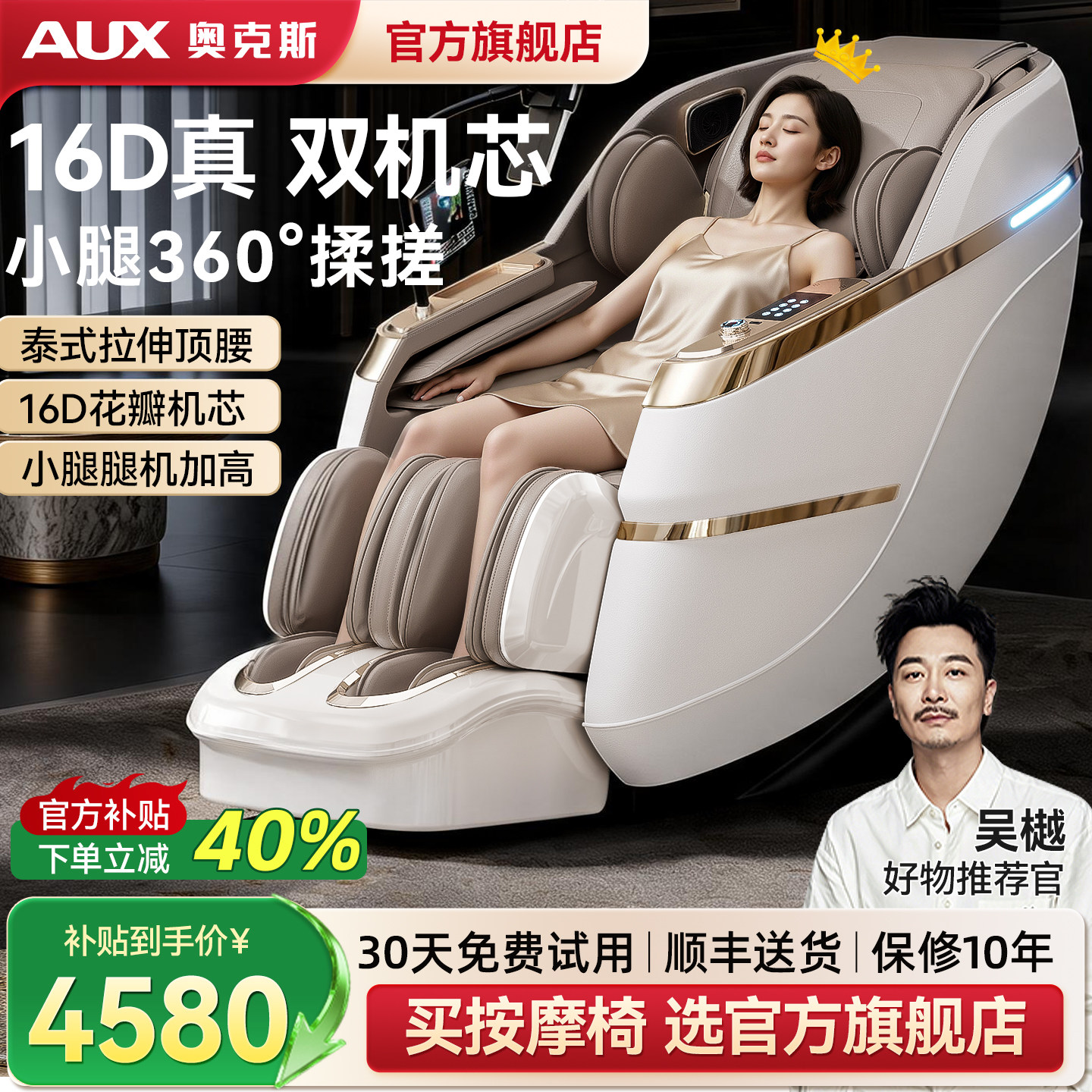 奥克斯全自动智能电动按摩椅家用全身多功能2026新款太空舱JC99