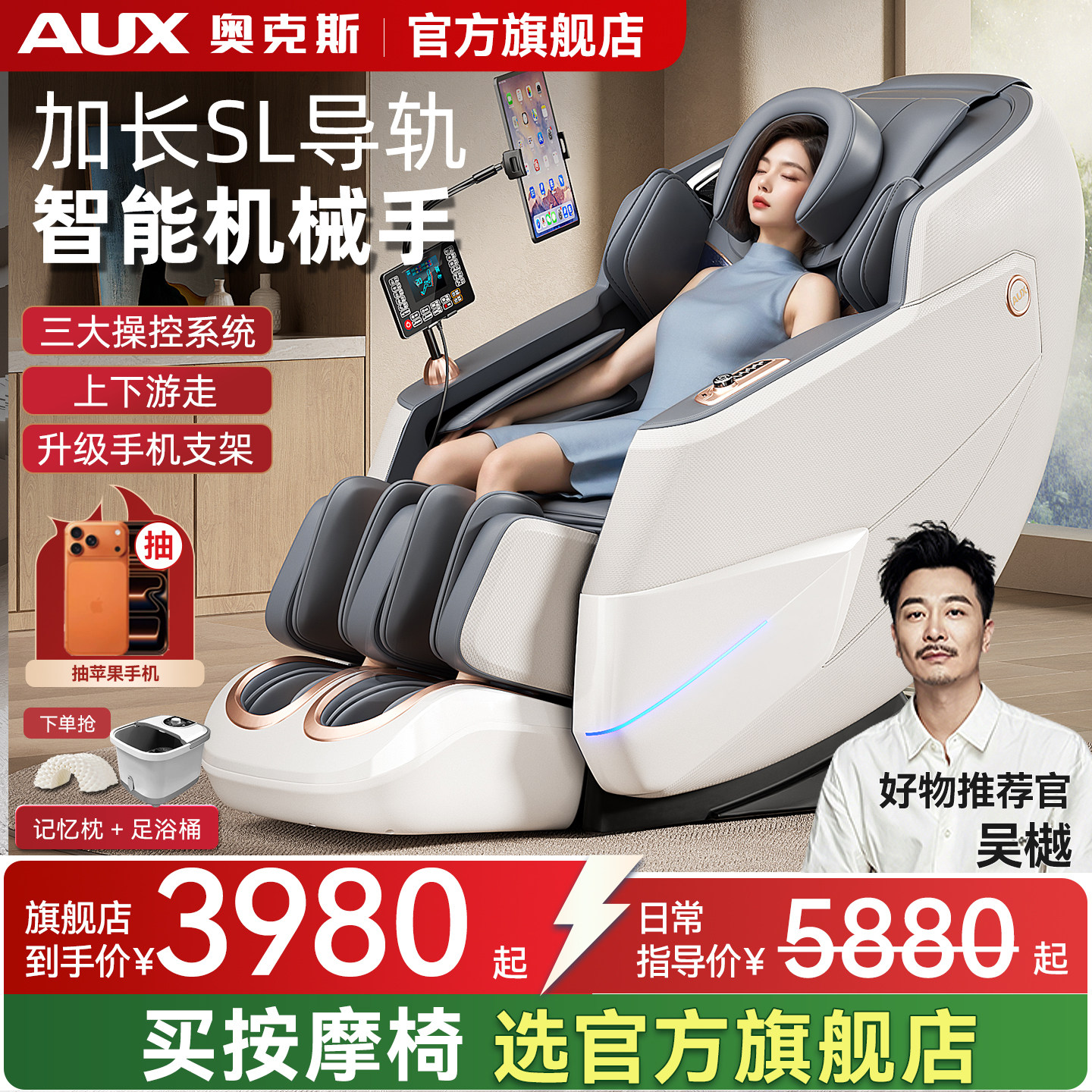 奥克斯按摩椅lh69智能家用全身全自动多功能零重力豪华电动太空舱