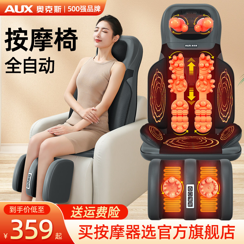 奥克斯全身按摩热敷靠垫